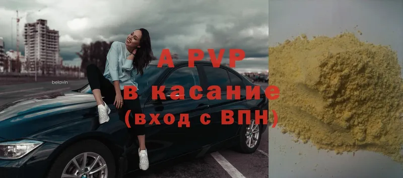 МЕГА   Костерёво  A-PVP VHQ 