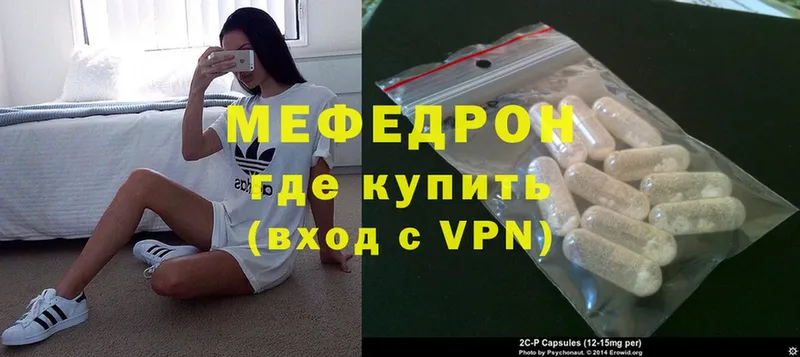 Мефедрон mephedrone  магазин  наркотиков  Костерёво 